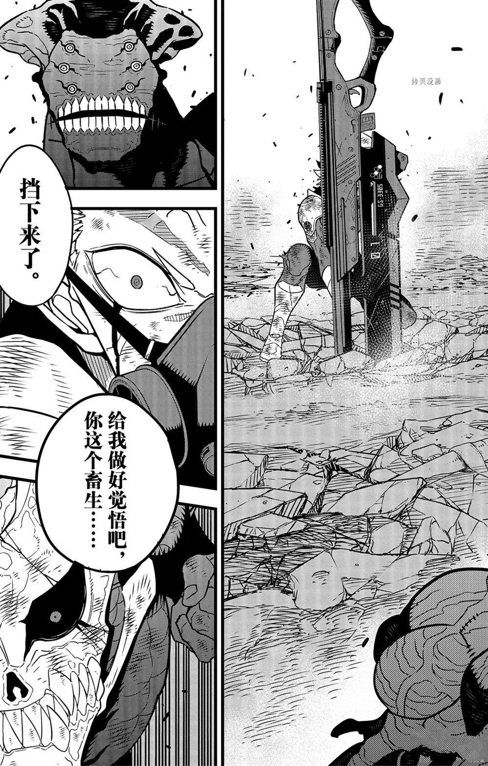 第53话16