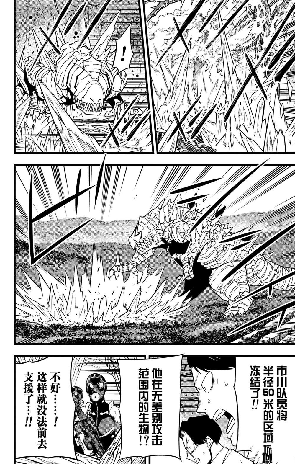 第62话9