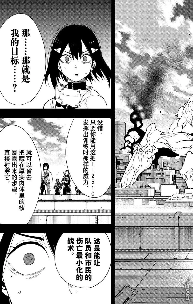 第95话12