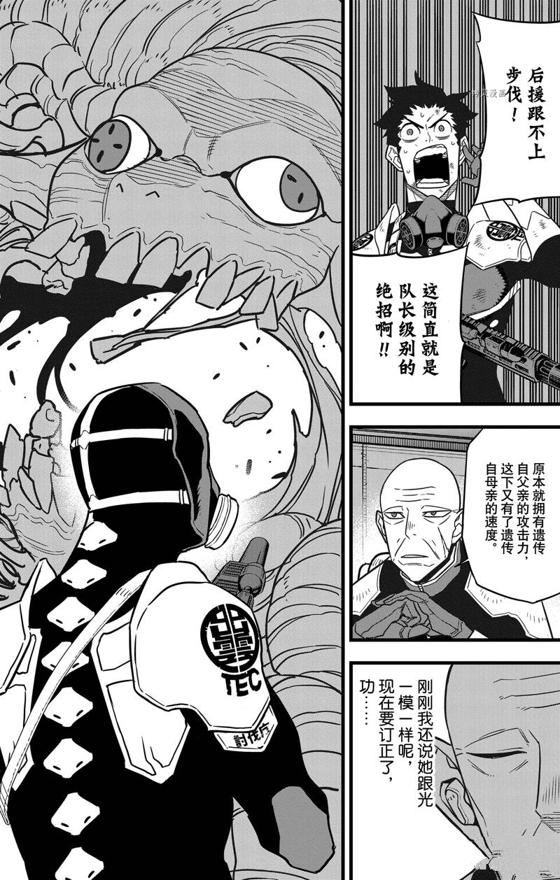 第72话15