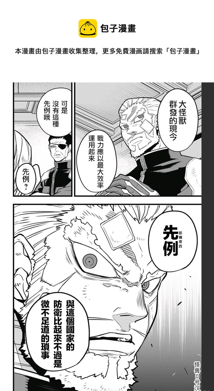 第38话6