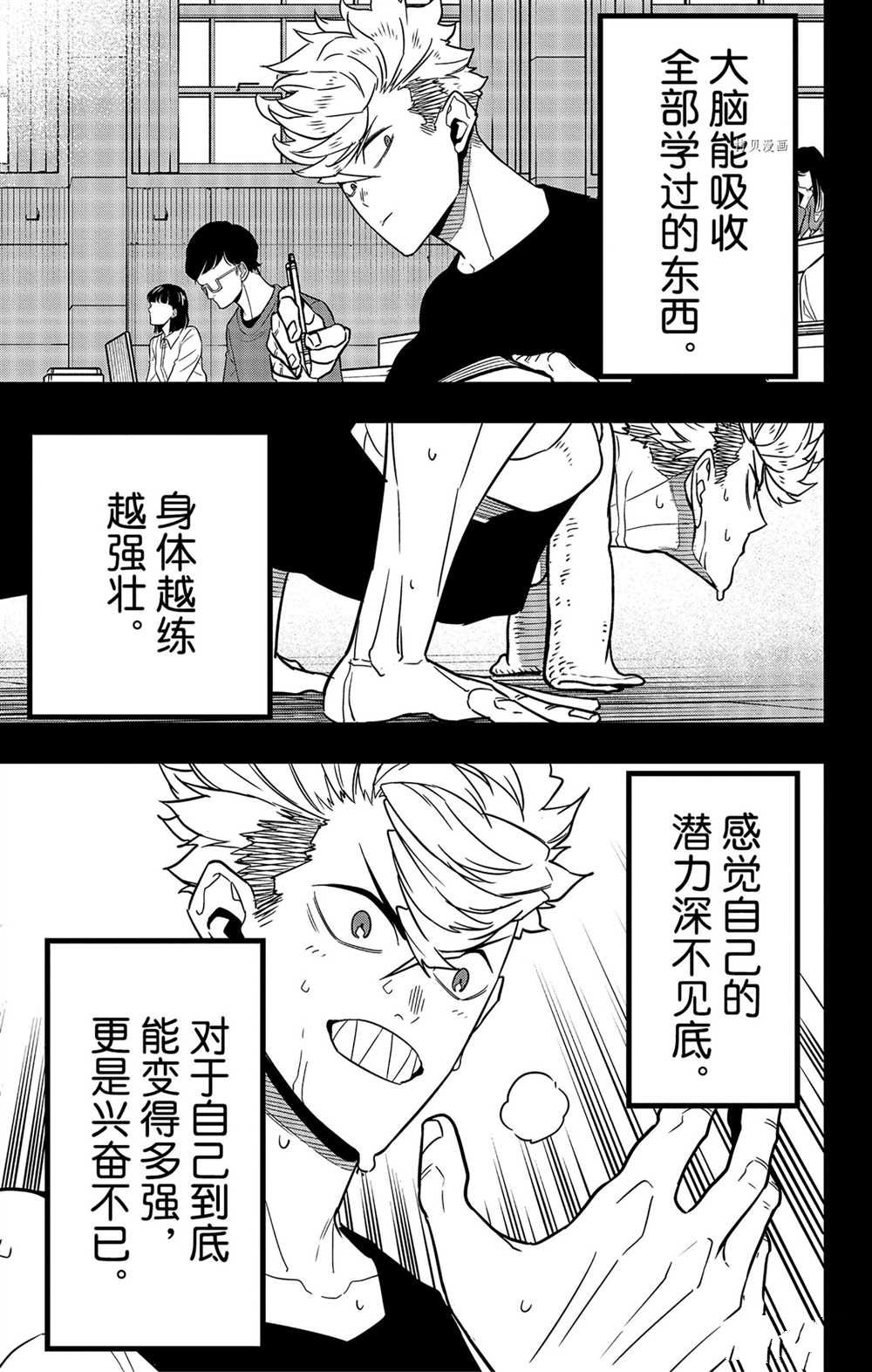 第61话1