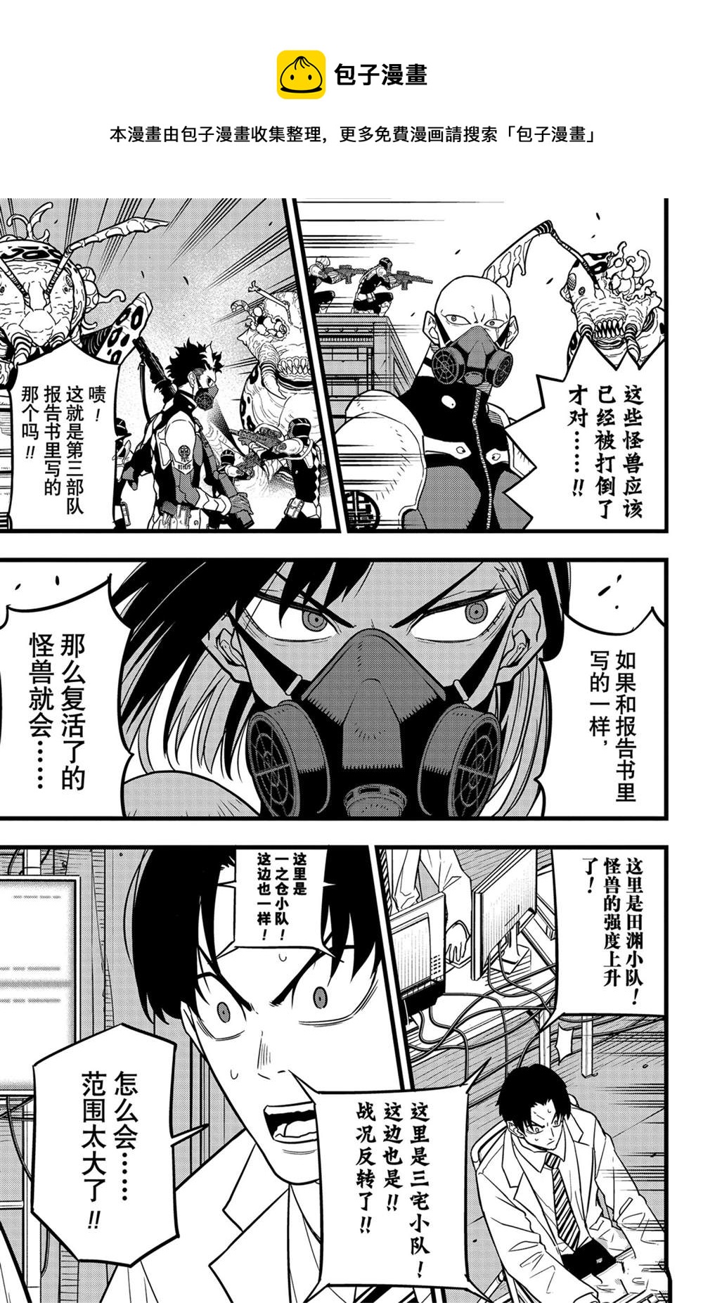 第43话10