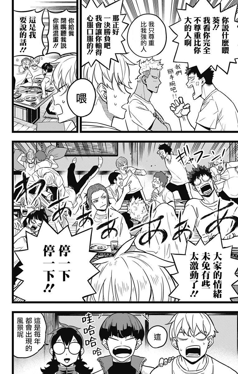 22话16