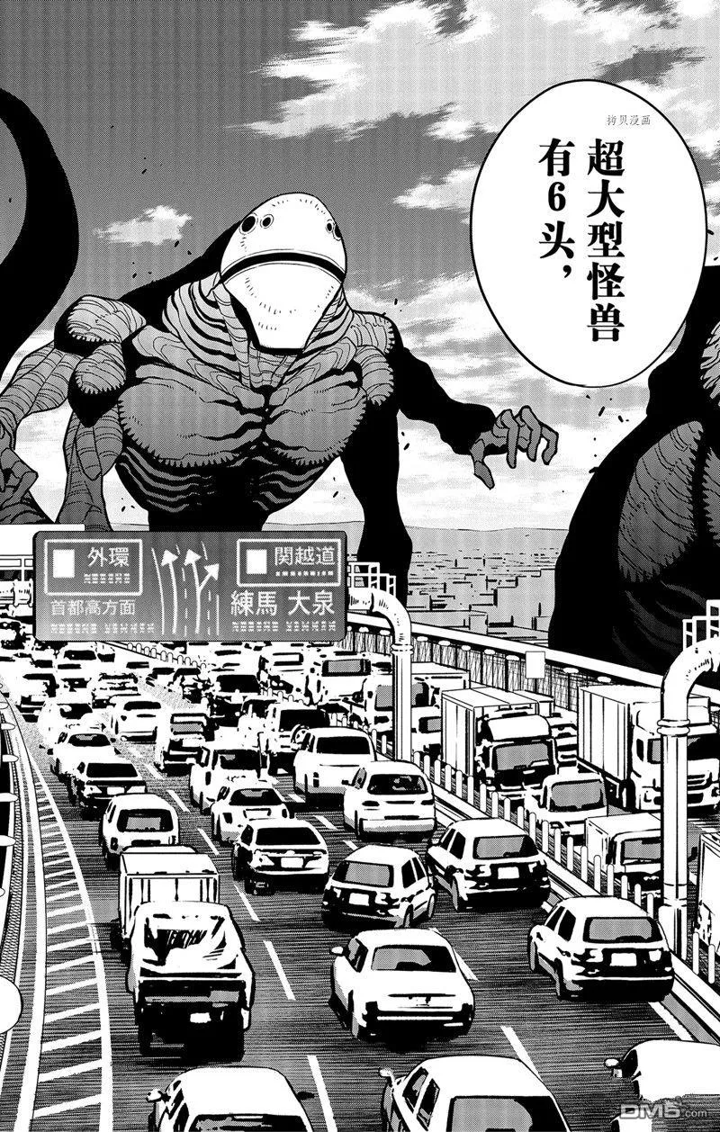 第75话5