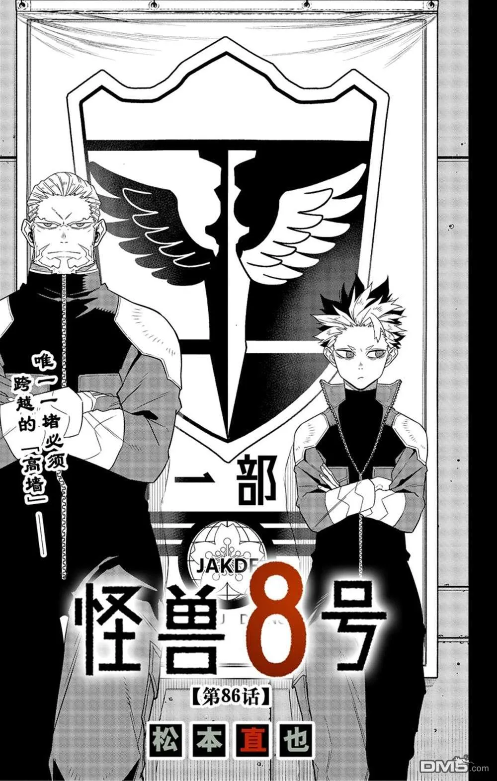 第86话2