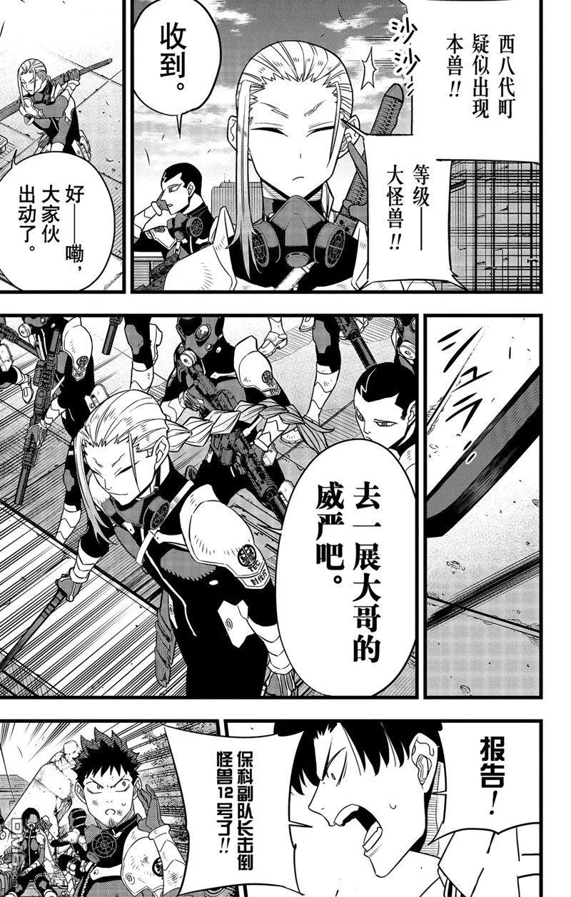 第94话10
