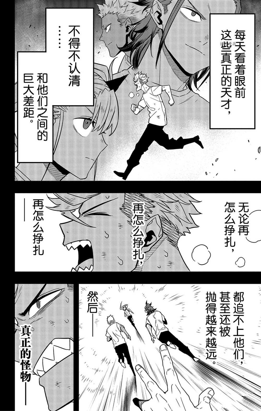 第61话5