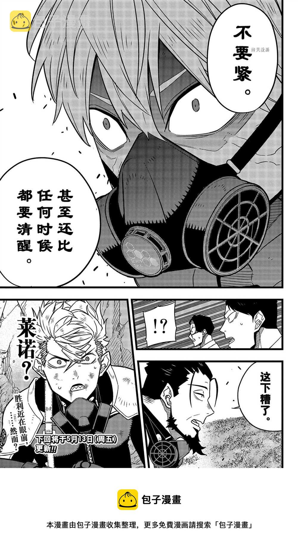 第61话16
