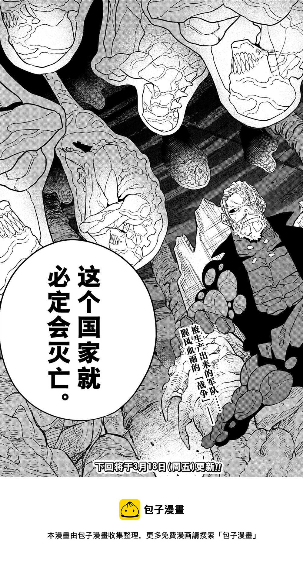 第57话22