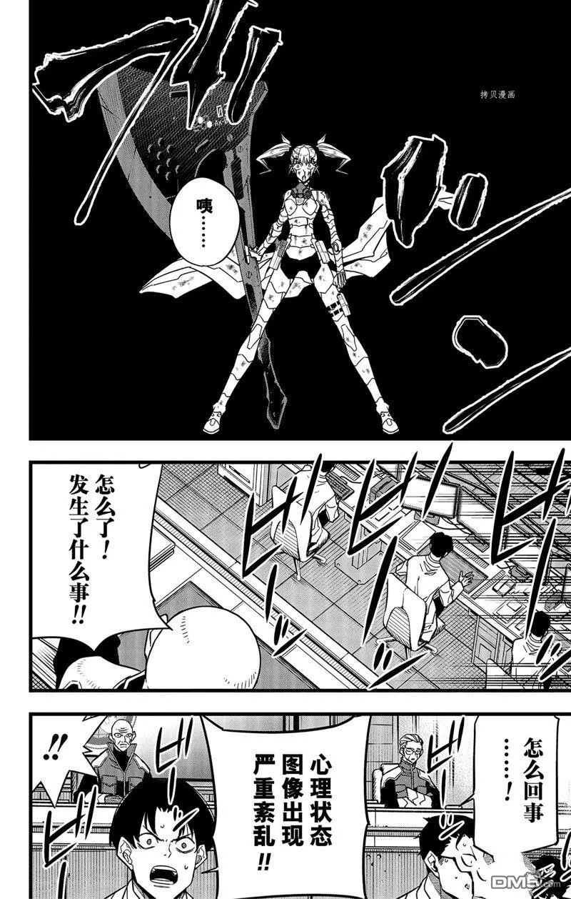 第80话11