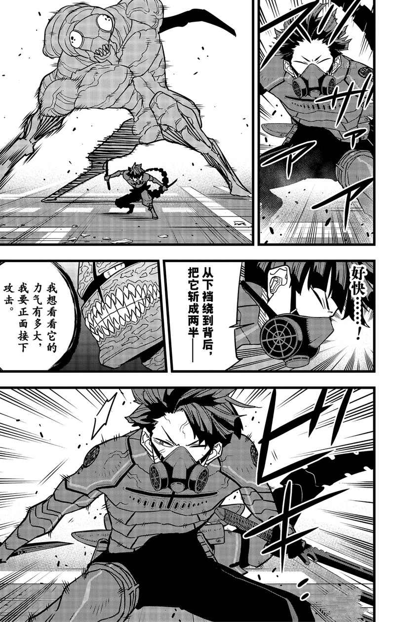 第73话14