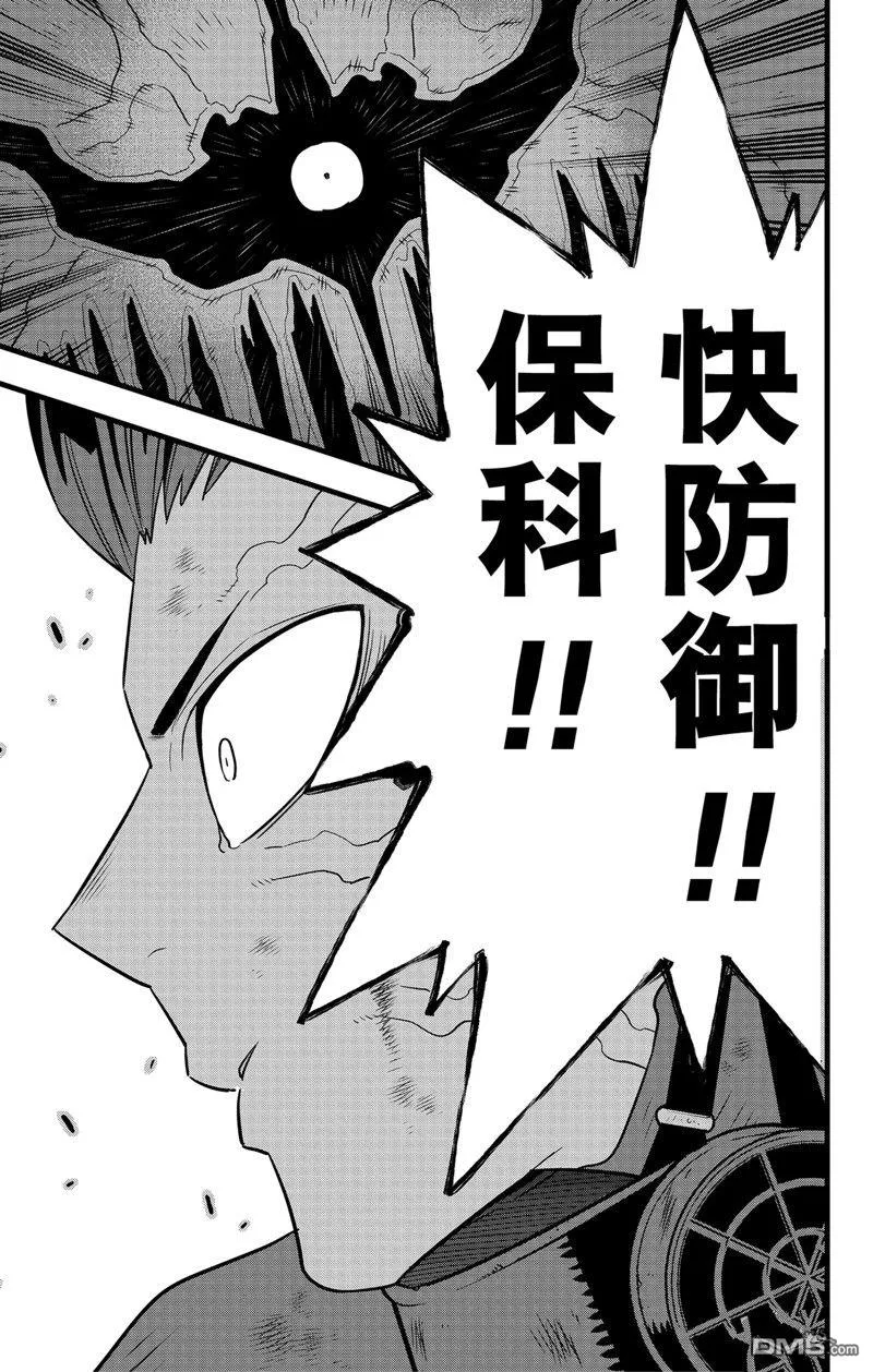 第90话20