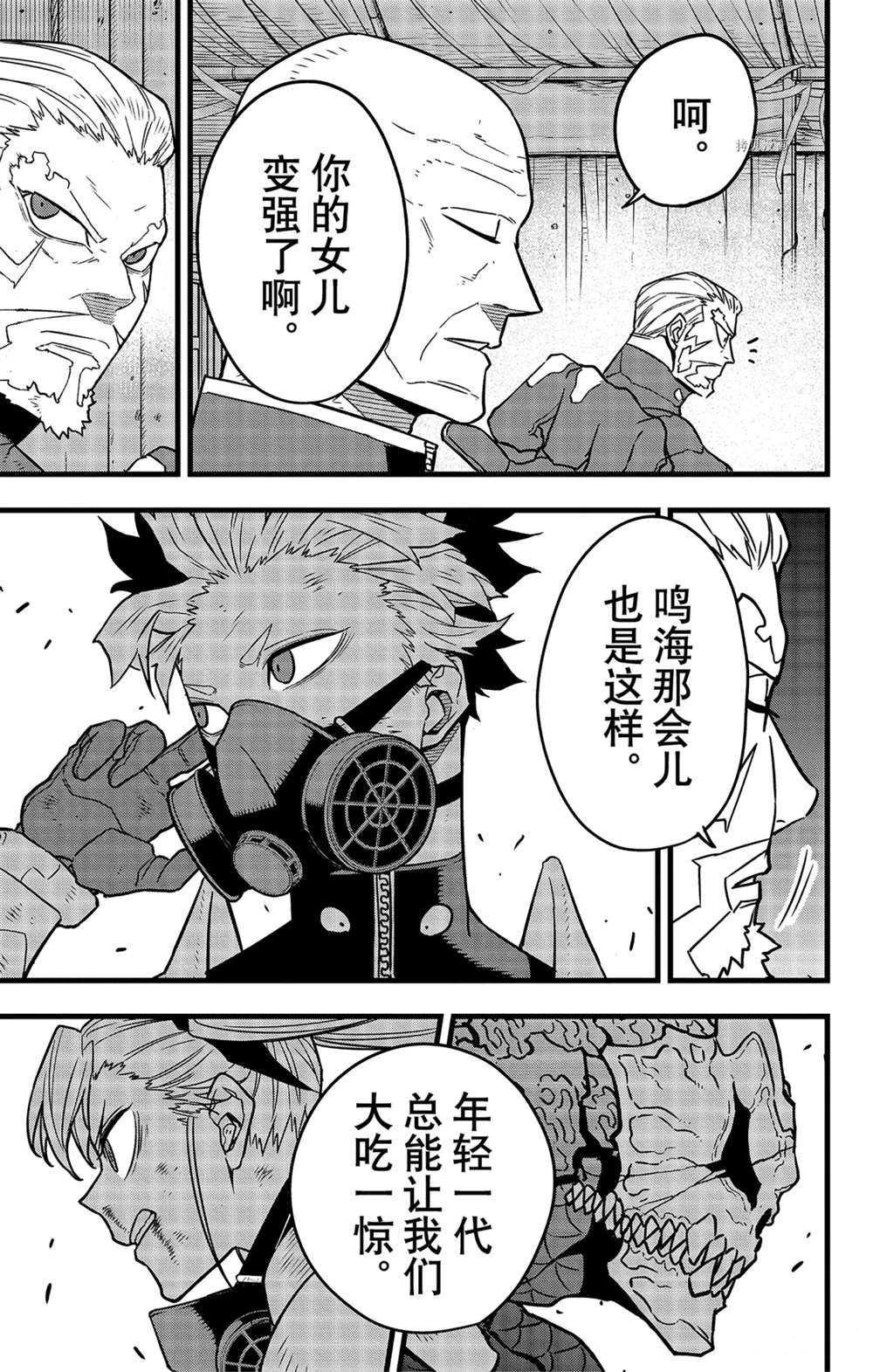第48话10