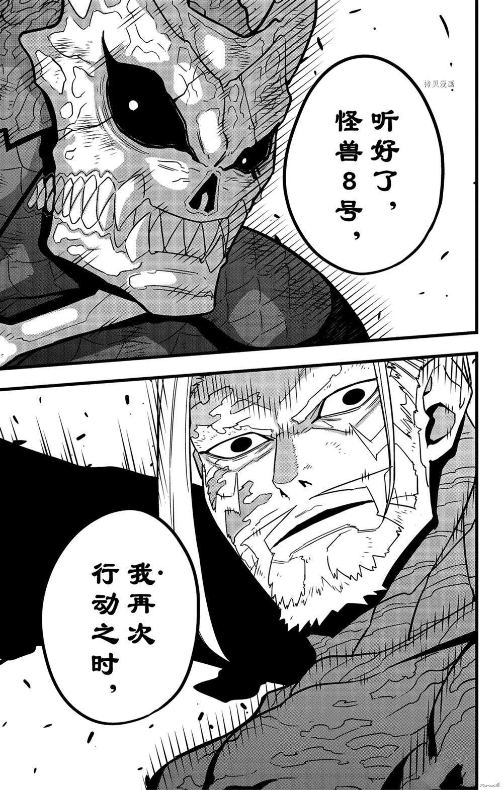 第53话20