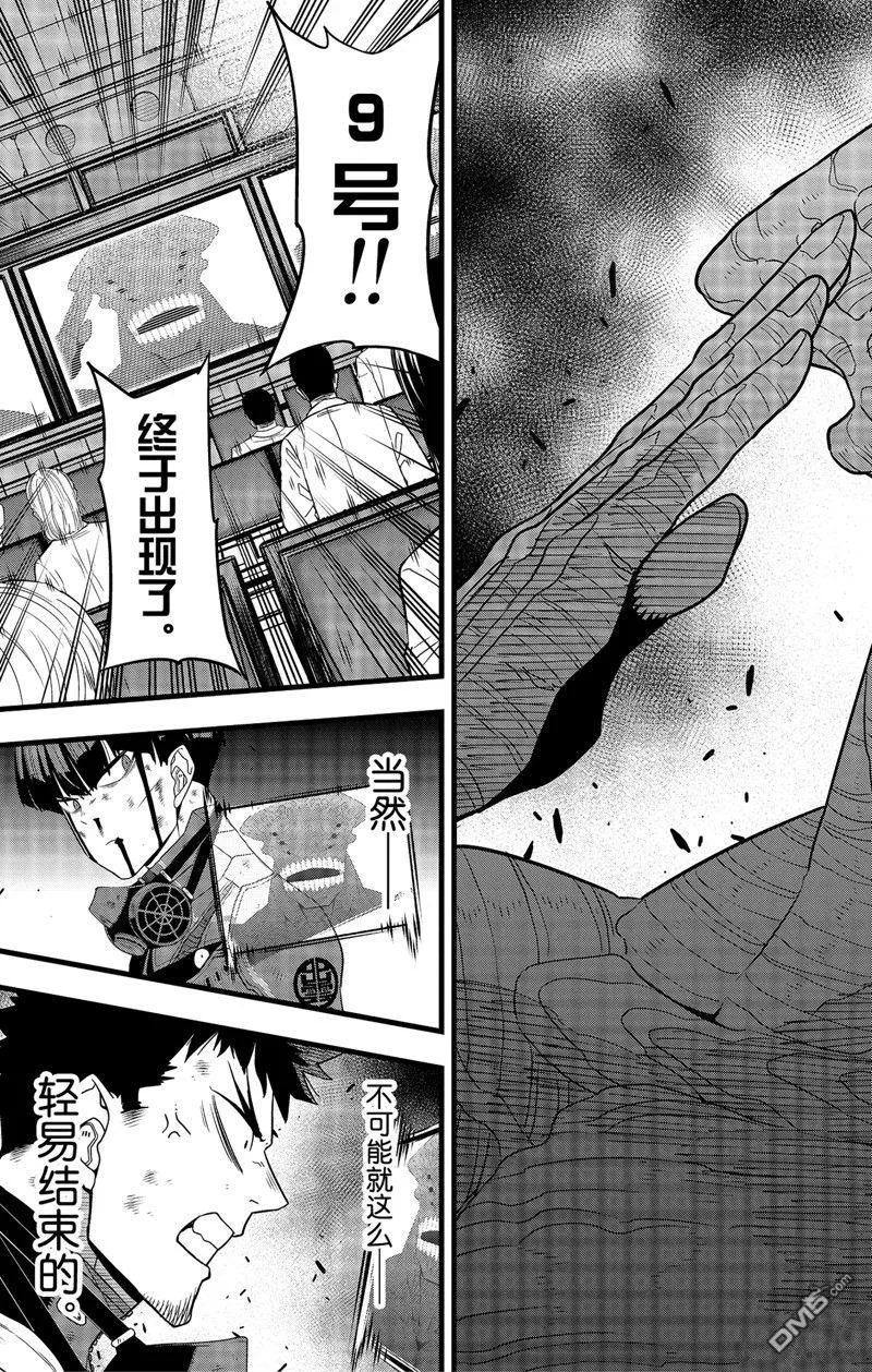 第96话12