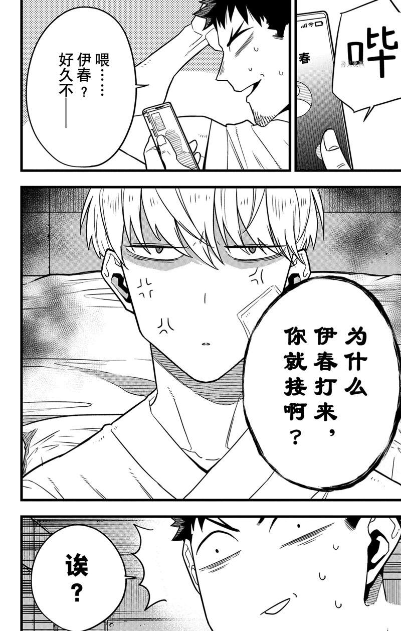 第67话11