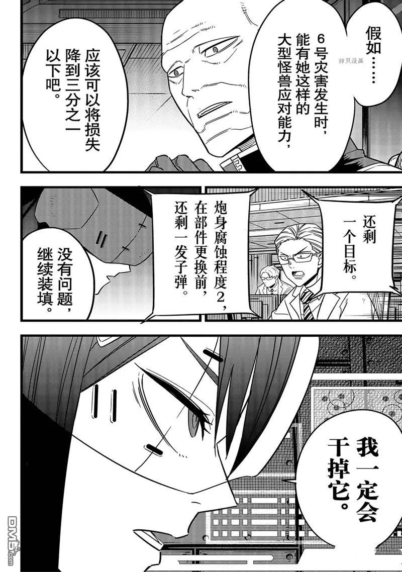 第76话3