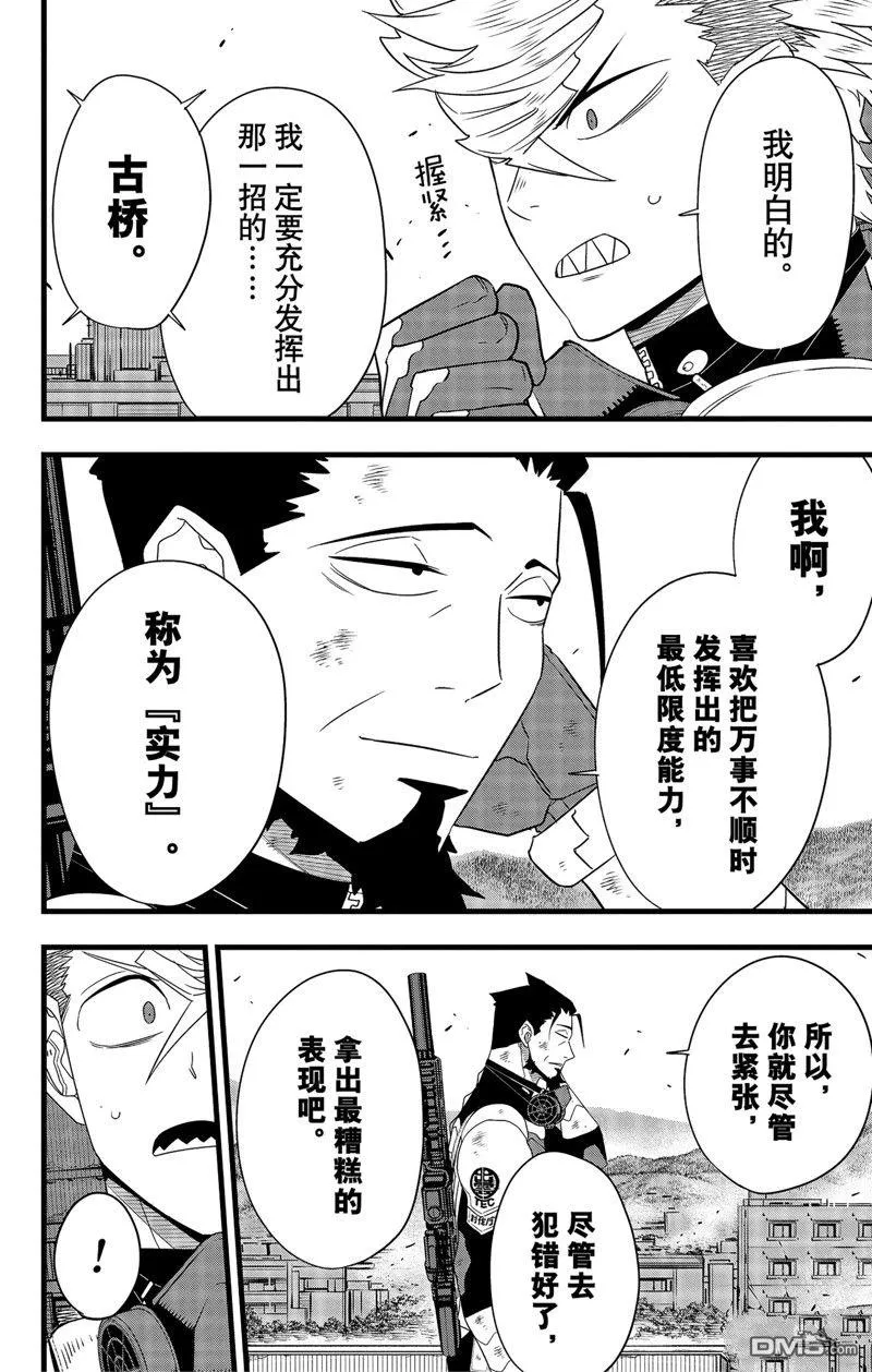 第102话3