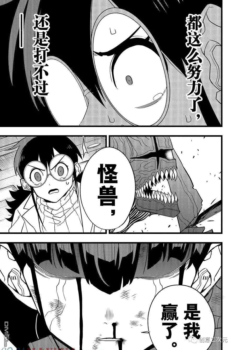 第93话23