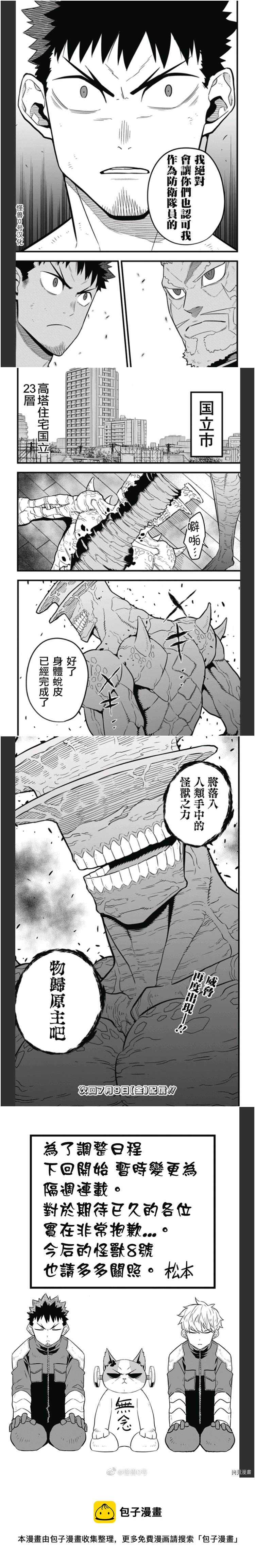 第38话17