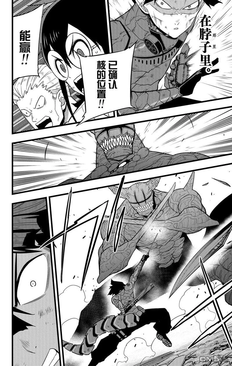第90话9