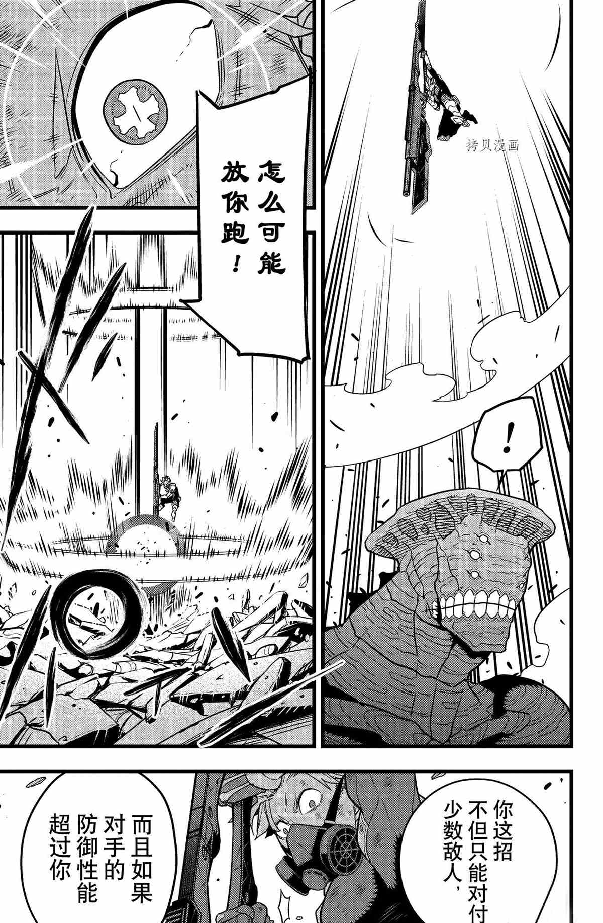 第52话16