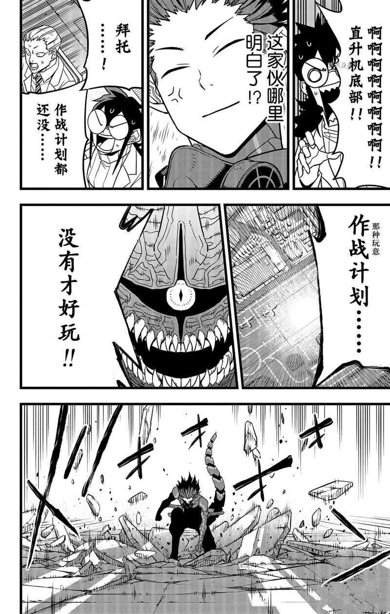第73话9