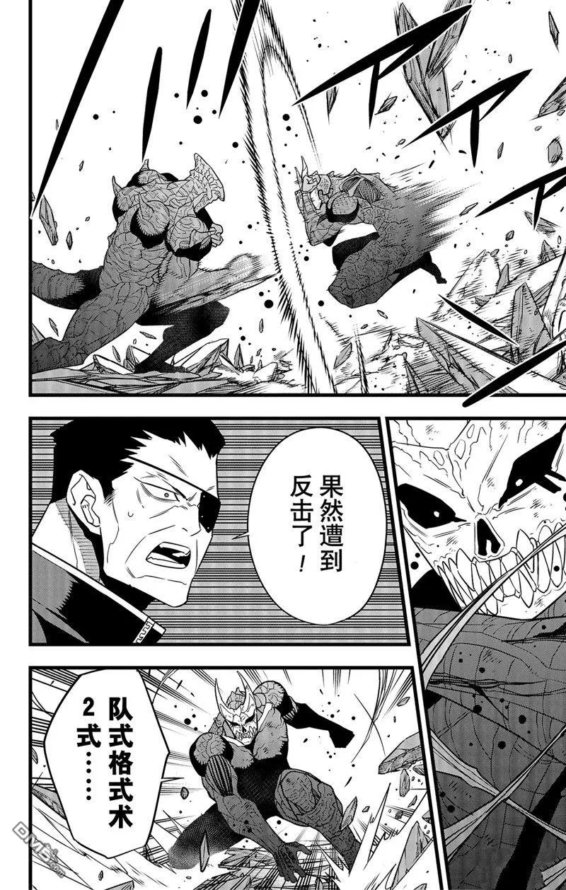 第106话11
