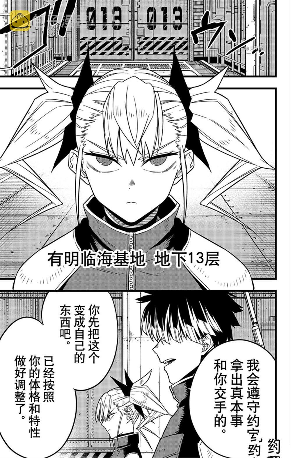 第68话26