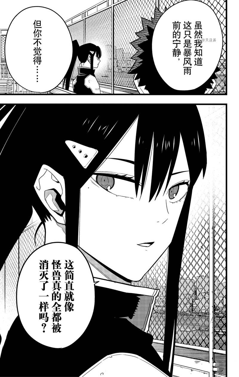 第69话14