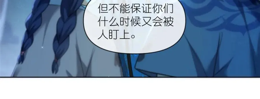 29 明月宗的青睐41
