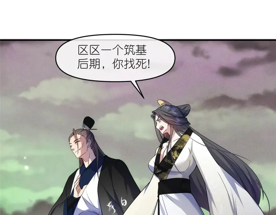 46 万物终焉32
