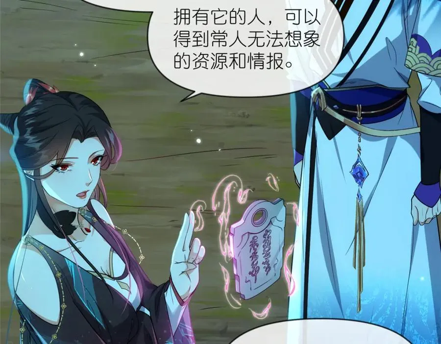 25 密语石板37