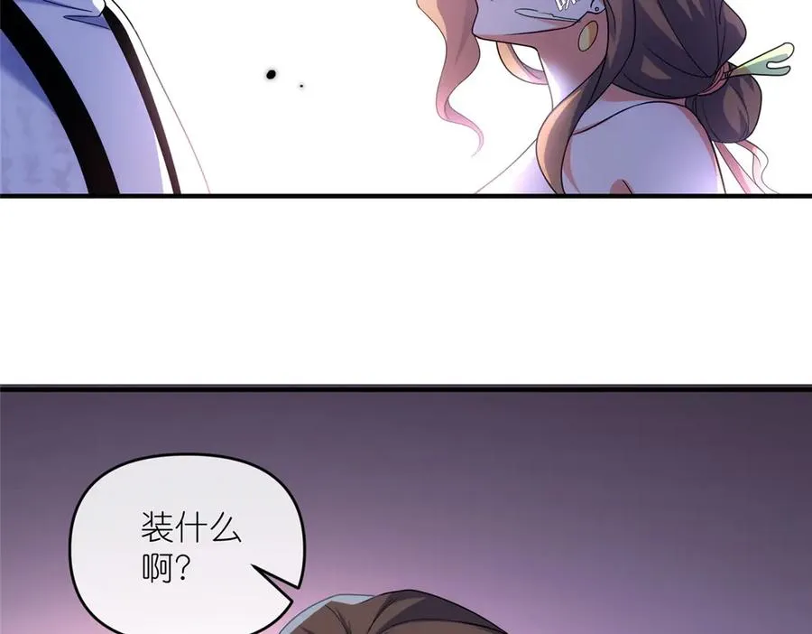 56 师妹脾气真大34