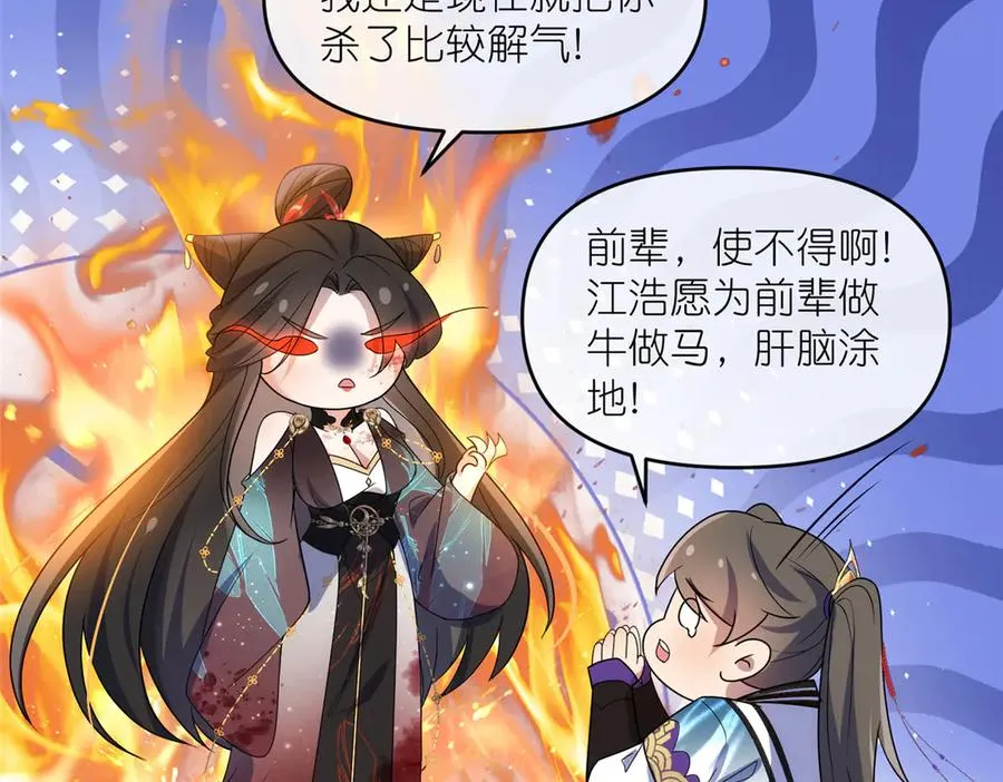 54 魔入仙门31