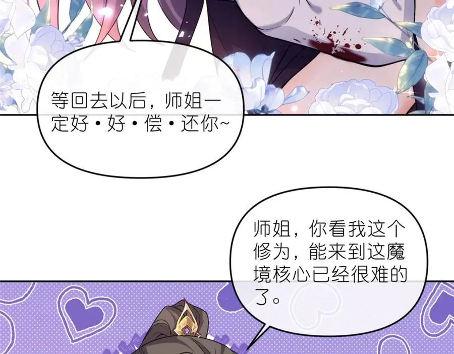 34 魔界遗迹44
