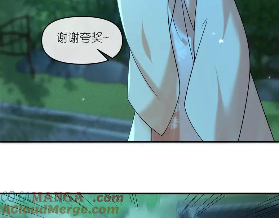 56 师妹脾气真大54