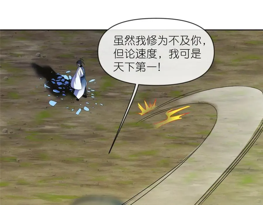 43 无法鉴定的强者81