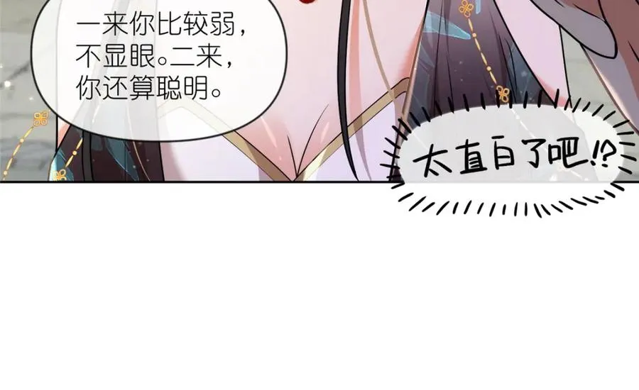 23 女魔头的考验74