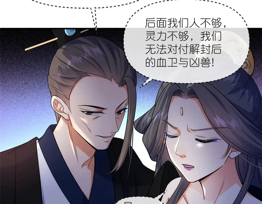 46 万物终焉35