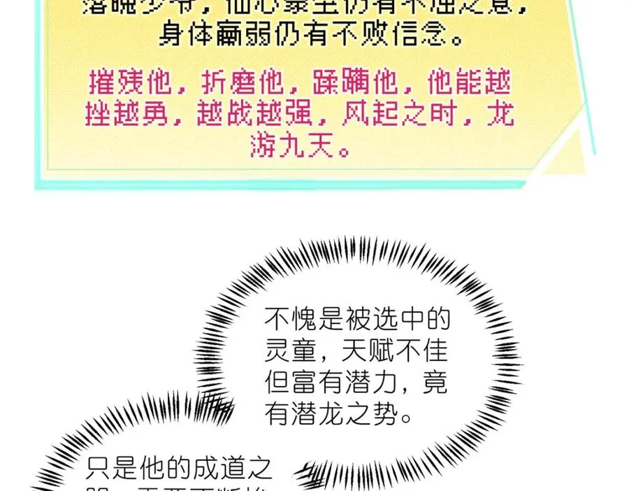 30 神识世界21