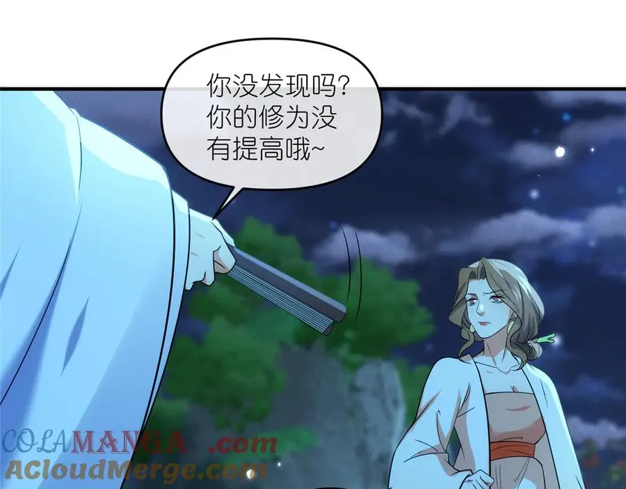 56 师妹脾气真大42