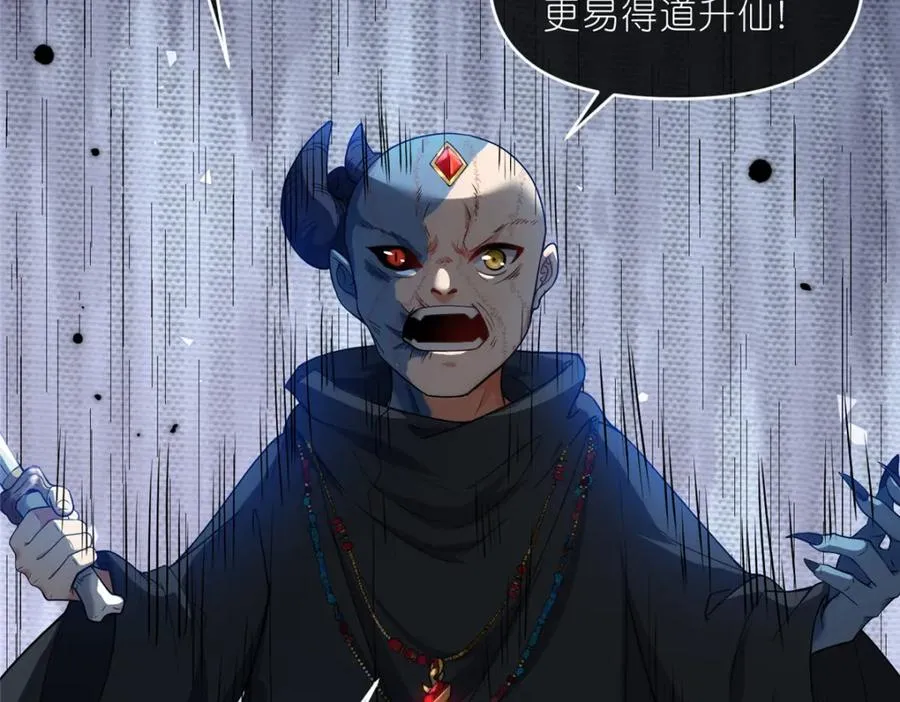 32 魔人之王61