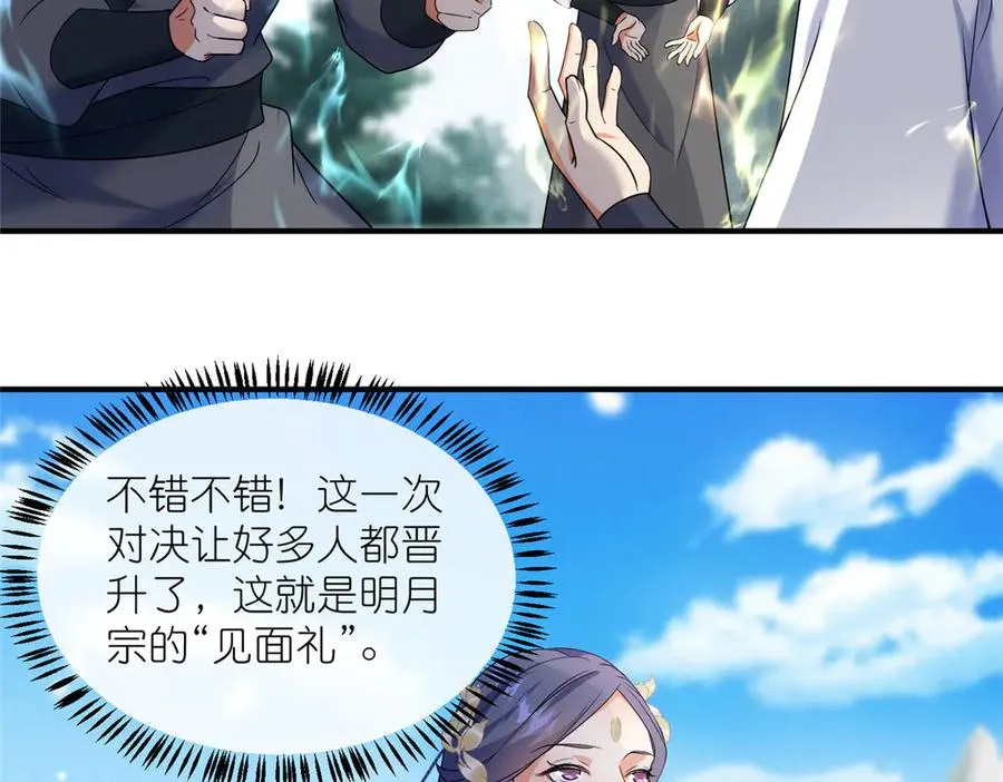 58 堕仙族的印记31