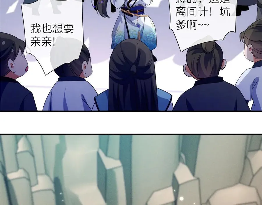 58 堕仙族的印记76