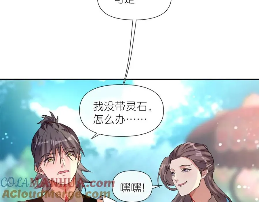 07 扮猪吃老虎57