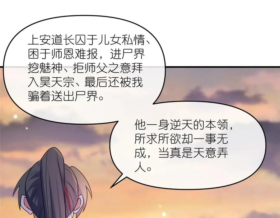 54 魔入仙门49