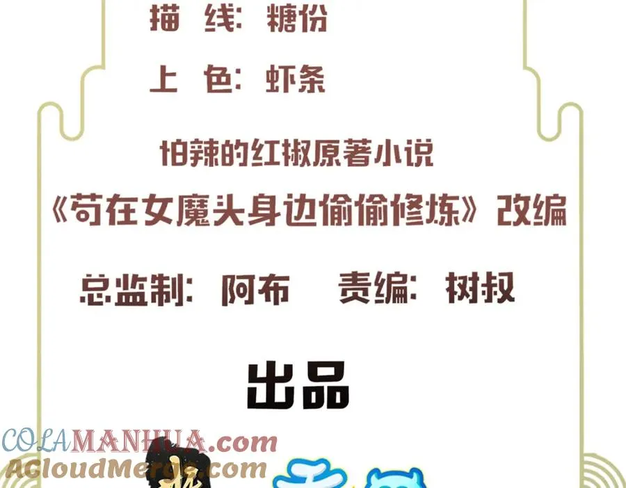 27 嗜血妖道4