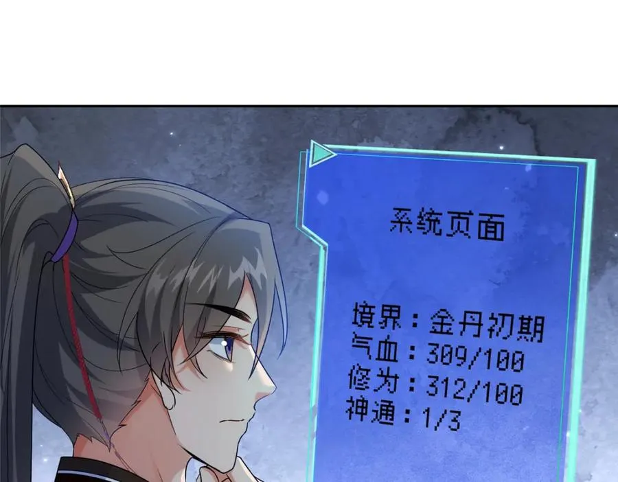 30 神识世界54